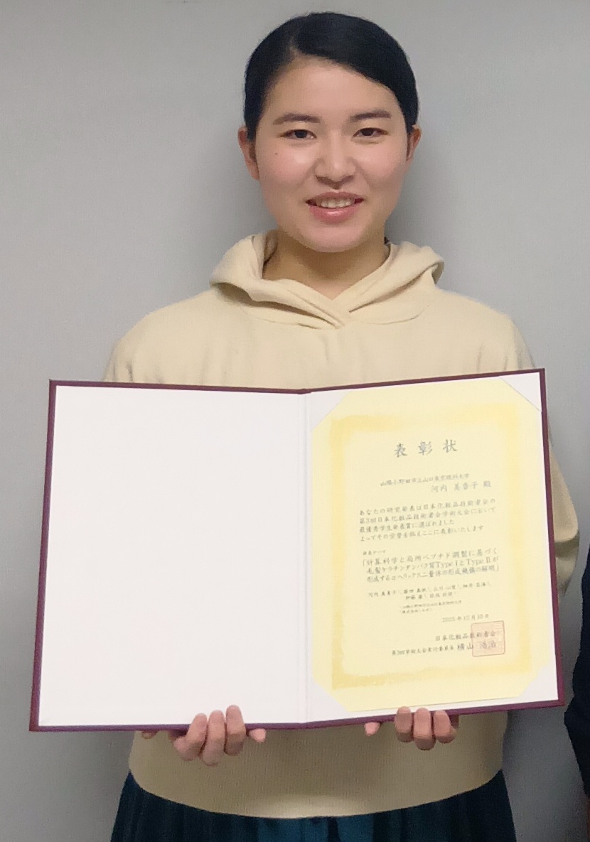 環太平洋国際化学会議