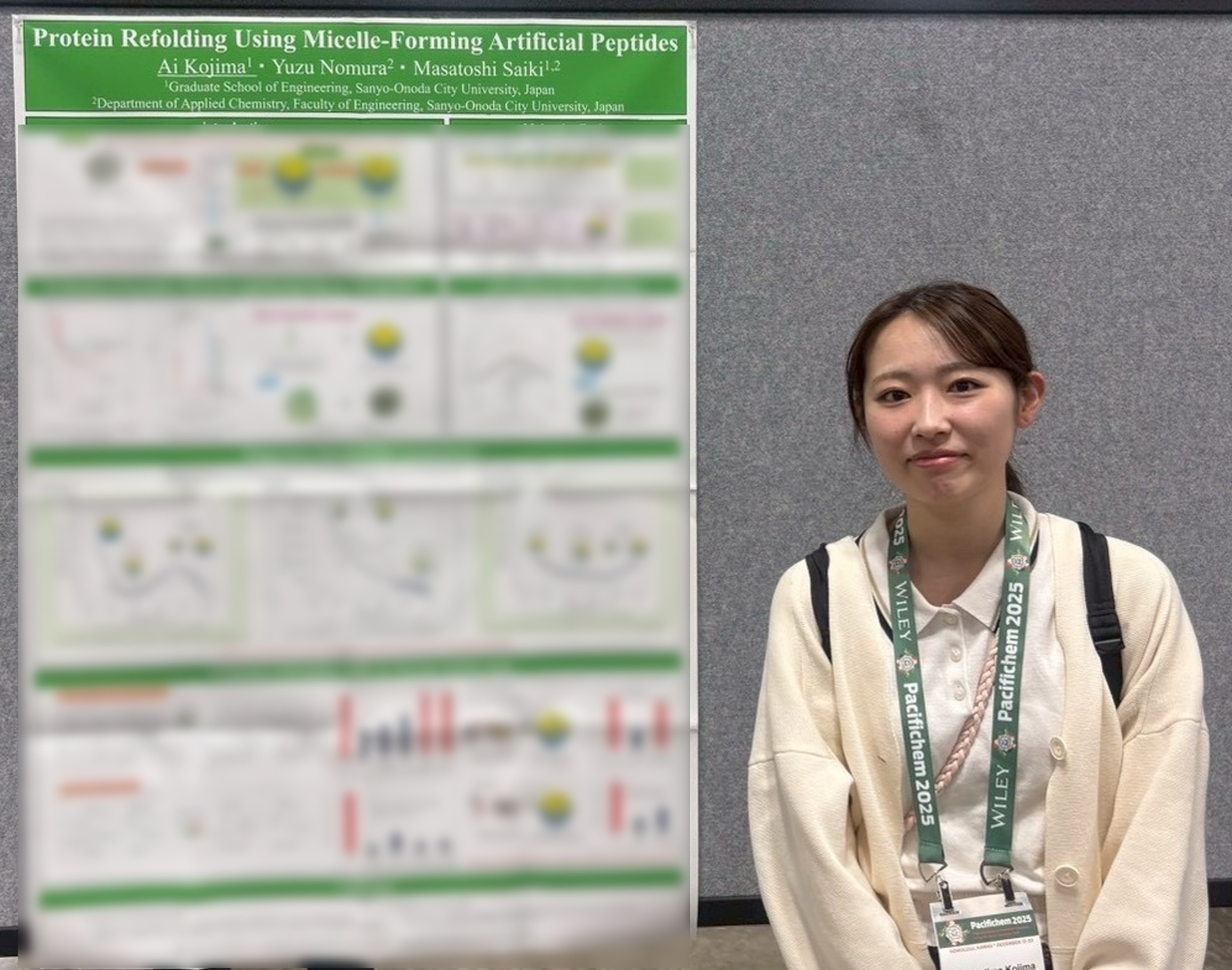 環太平洋国際化学会議